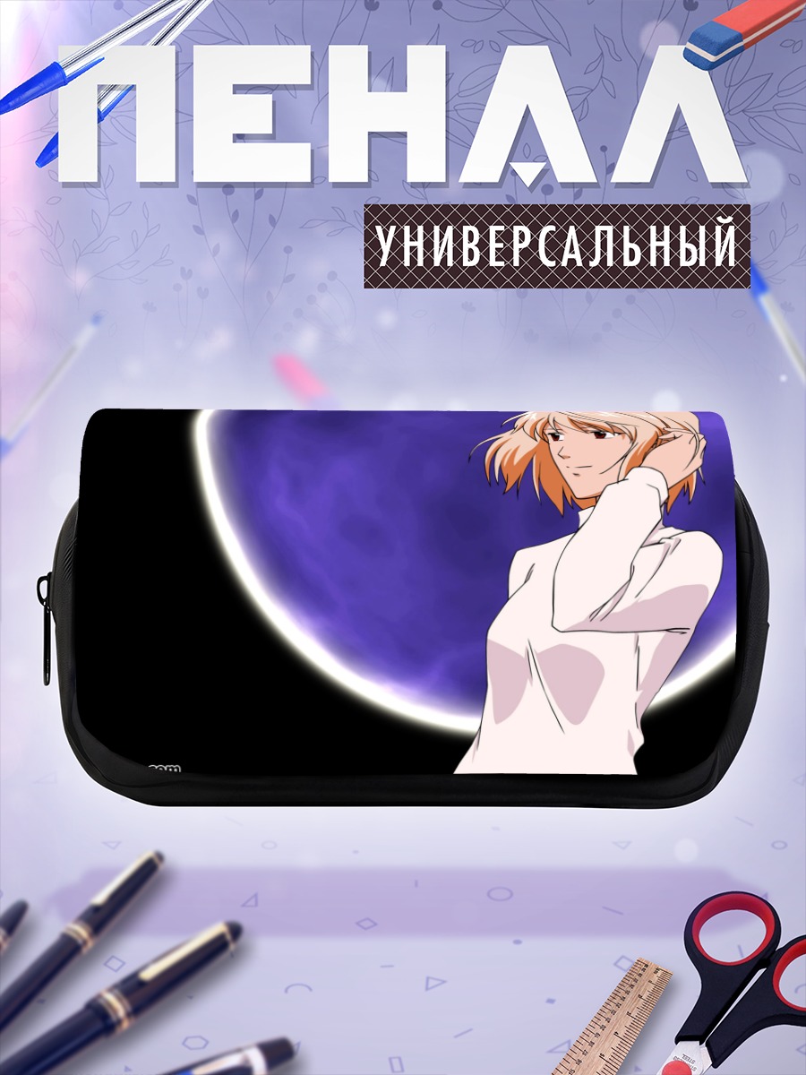 Пенал-косметичка Аркуэйд Брунстад на фоне луны