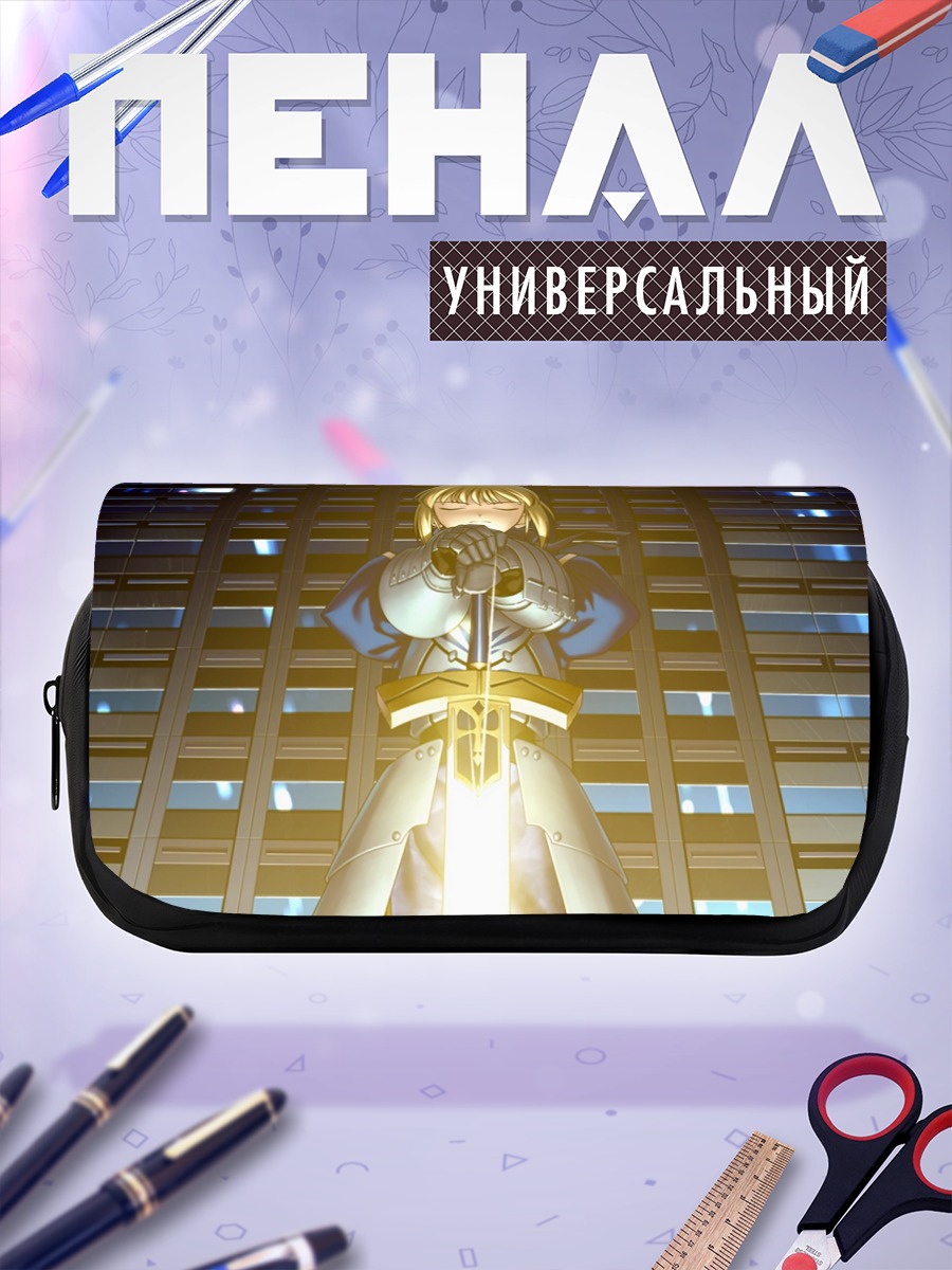 Пенал-косметичка Артурия Пендрагон с мечом