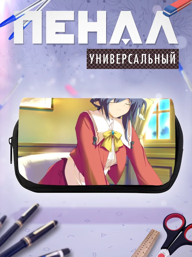 Пенал-косметичка Шизуру Нишиномия в лучах солнца