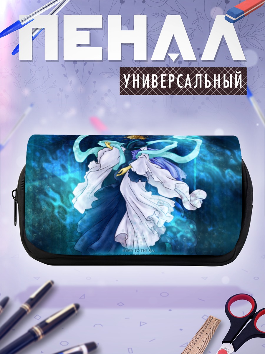 Пенал-косметичка Хроники Цубаса в океане