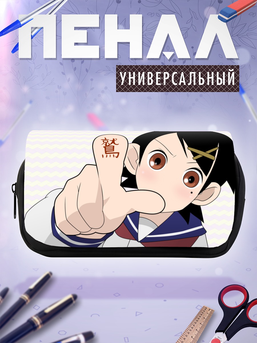 Пенал-косметичка Кафука Фуура указывает