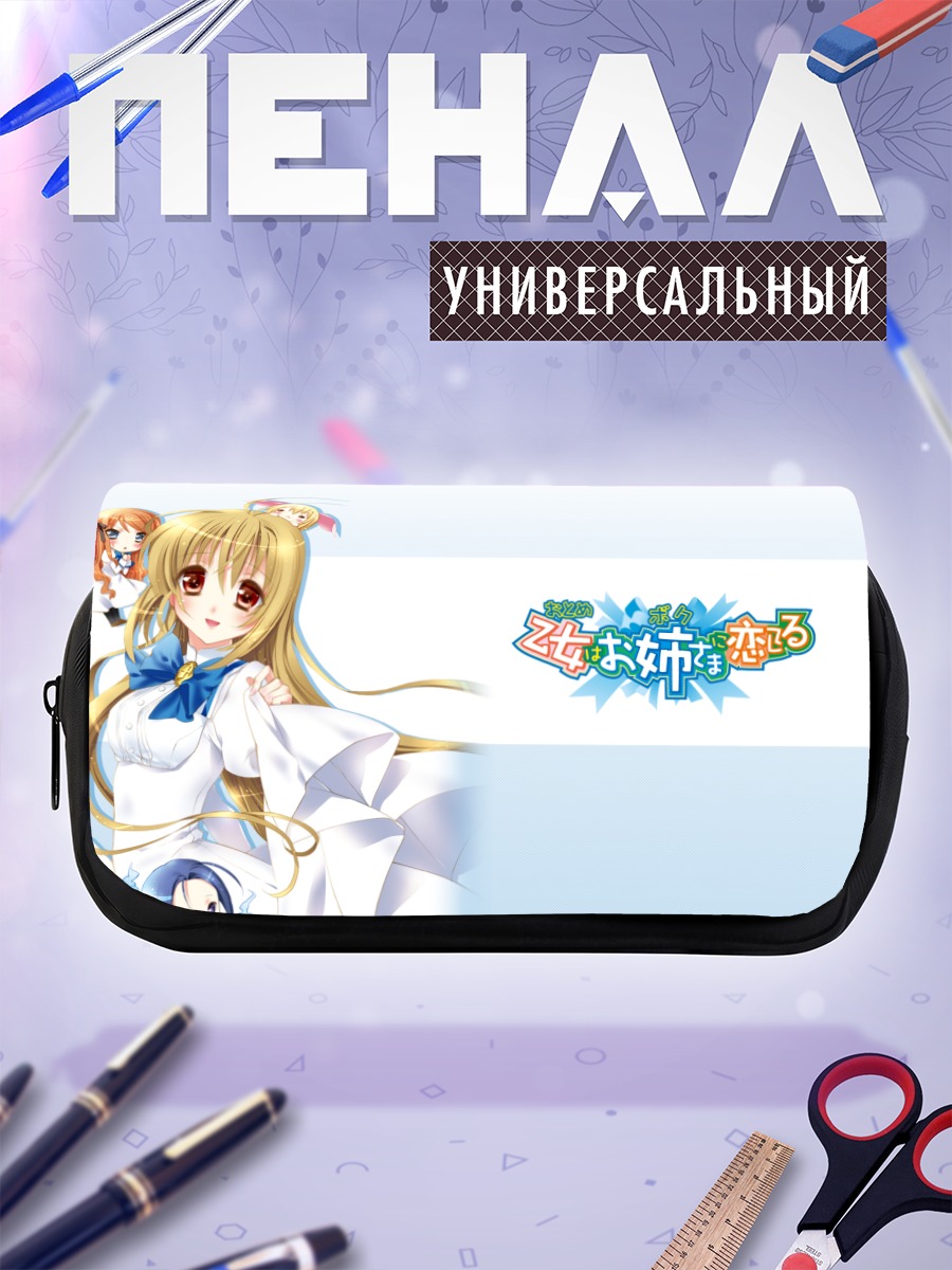 Пенал-косметичка Такако Ицукусима и подруги