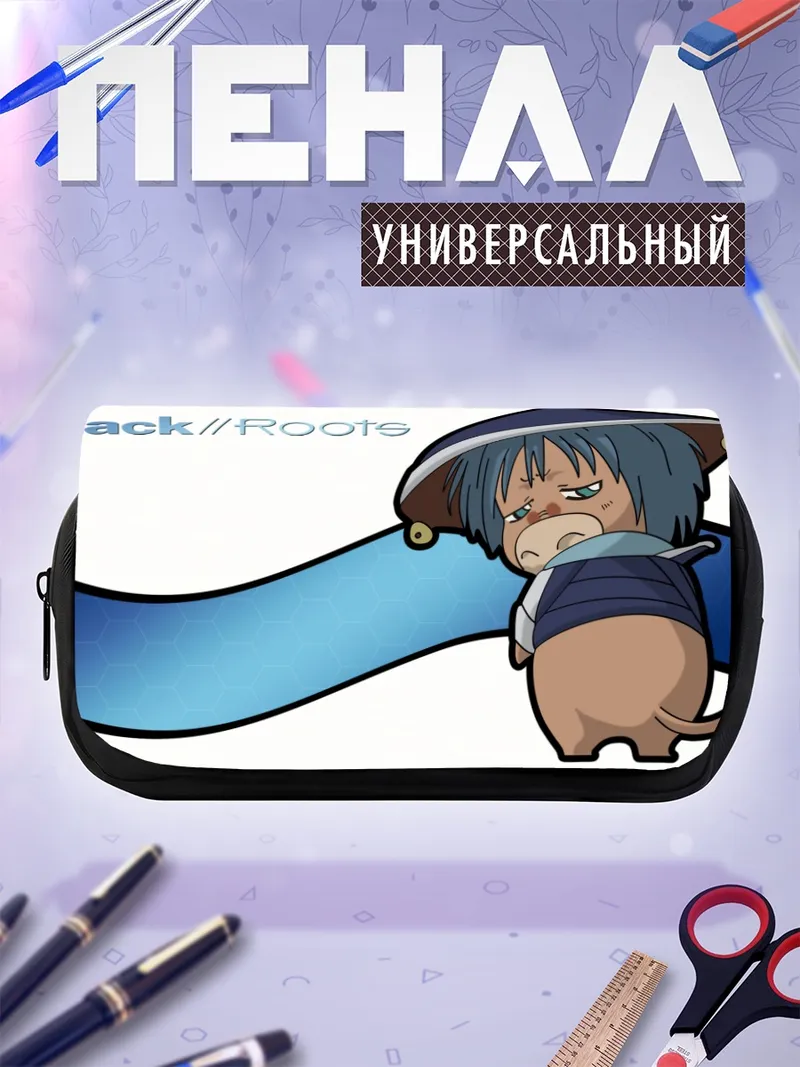 Пенал-косметичка Хак Рутс