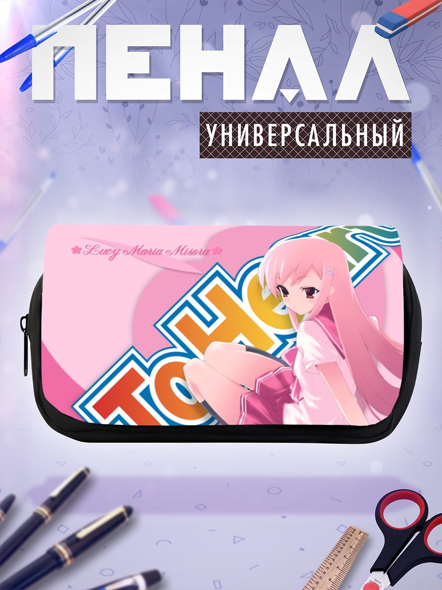 Пенал-косметичка Люси Мария Мисора