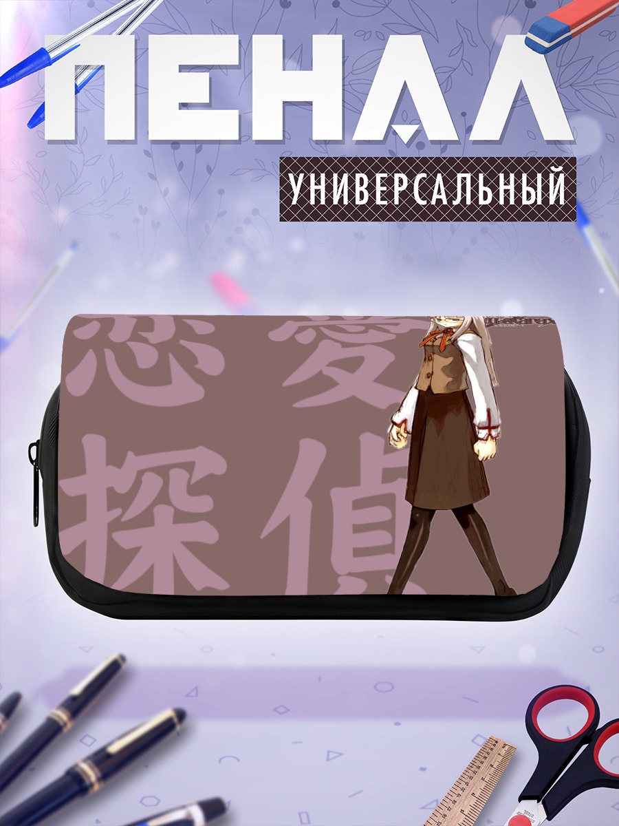 Пенал-косметичка Илиясфиль фон Эйнцбеpн