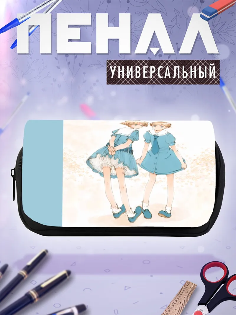 Пенал-косметичка Две девочки в голубом