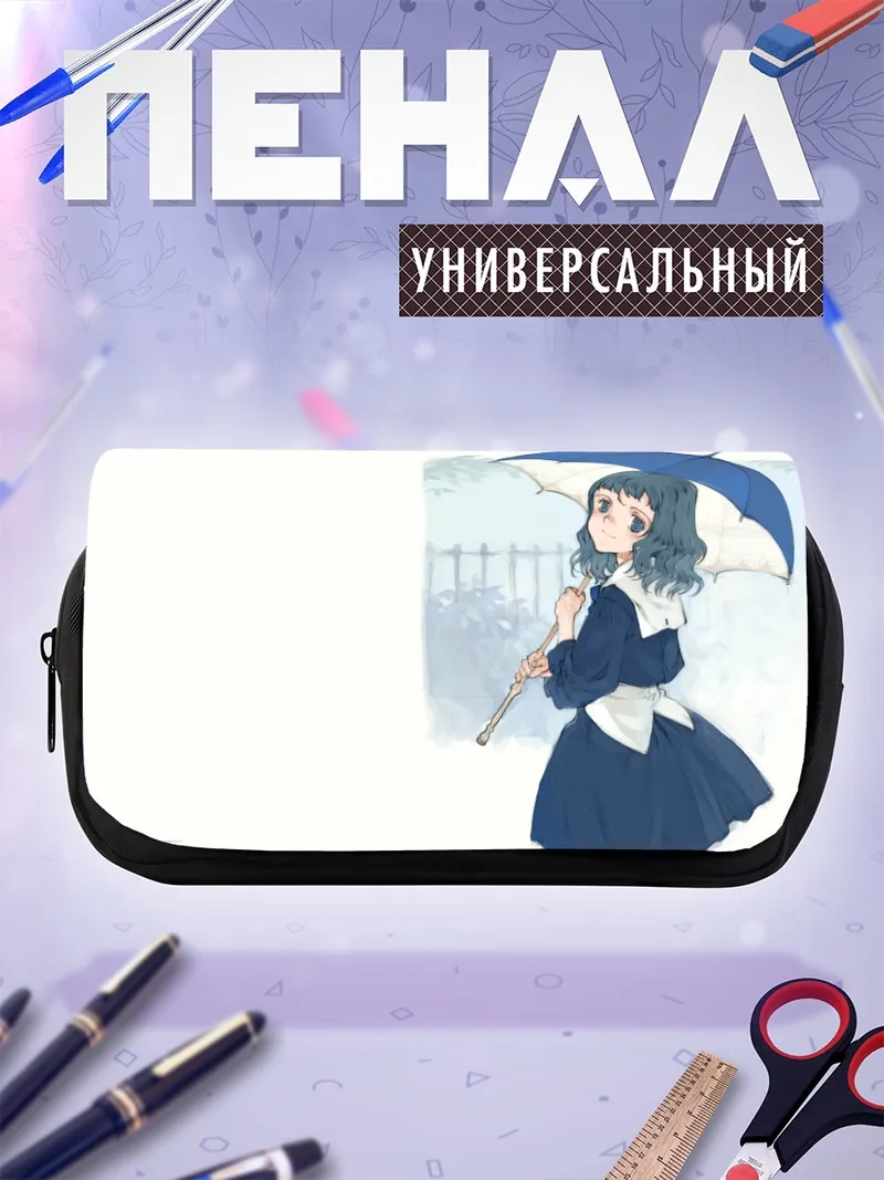Пенал-косметичка Лэйн Ивакура с зонтом