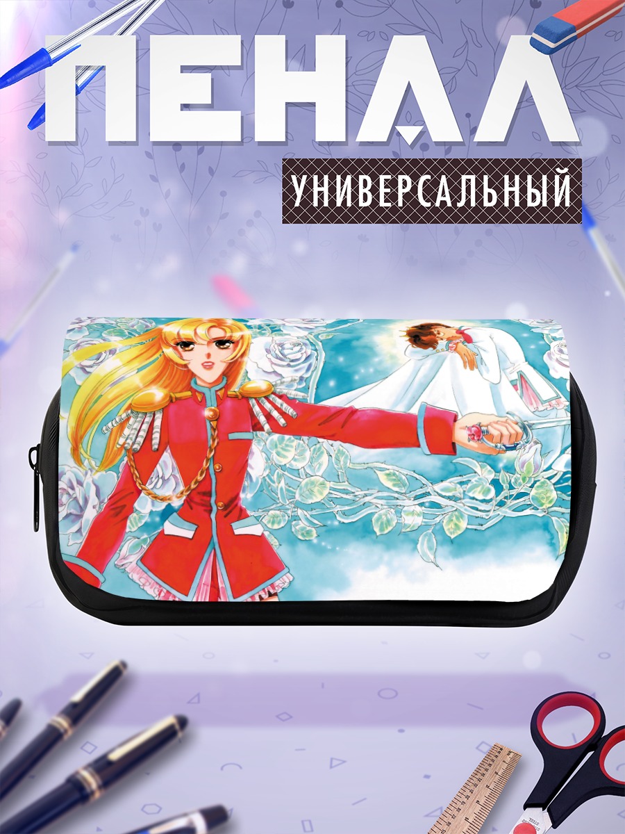 Пенал-косметичка Анти Химемия и Утэна