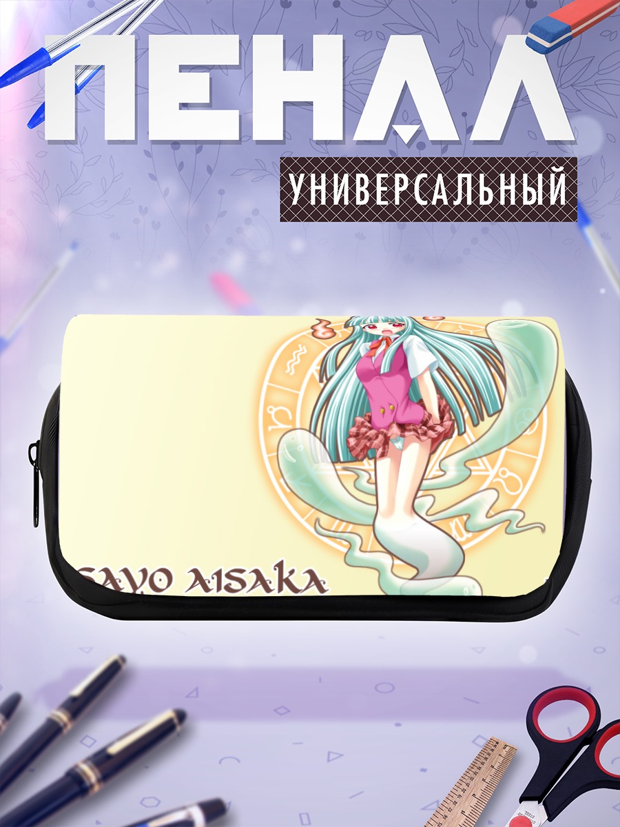 Пенал-косметичка Саё Аисака в магии