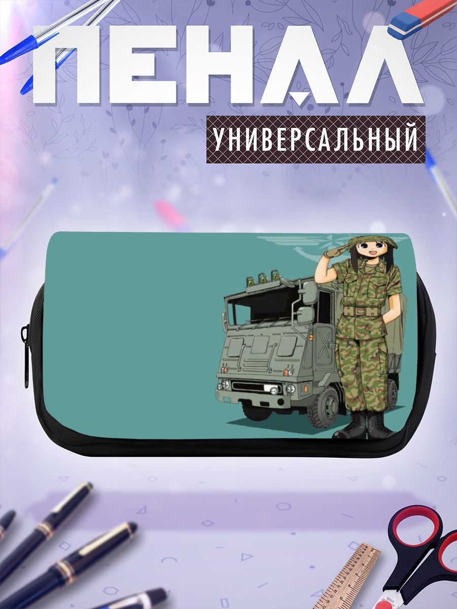 Пенал-косметичка Аюму Касуга в армии