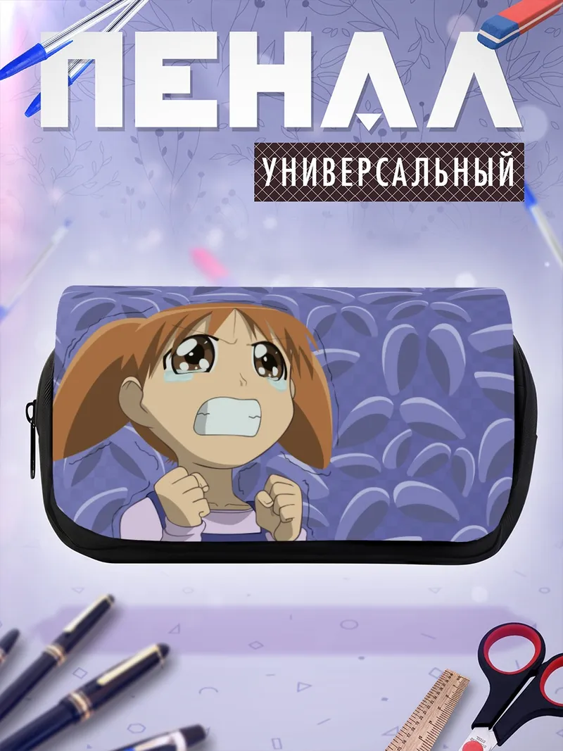 Пенал-косметичка Чиё Михама в стрессе