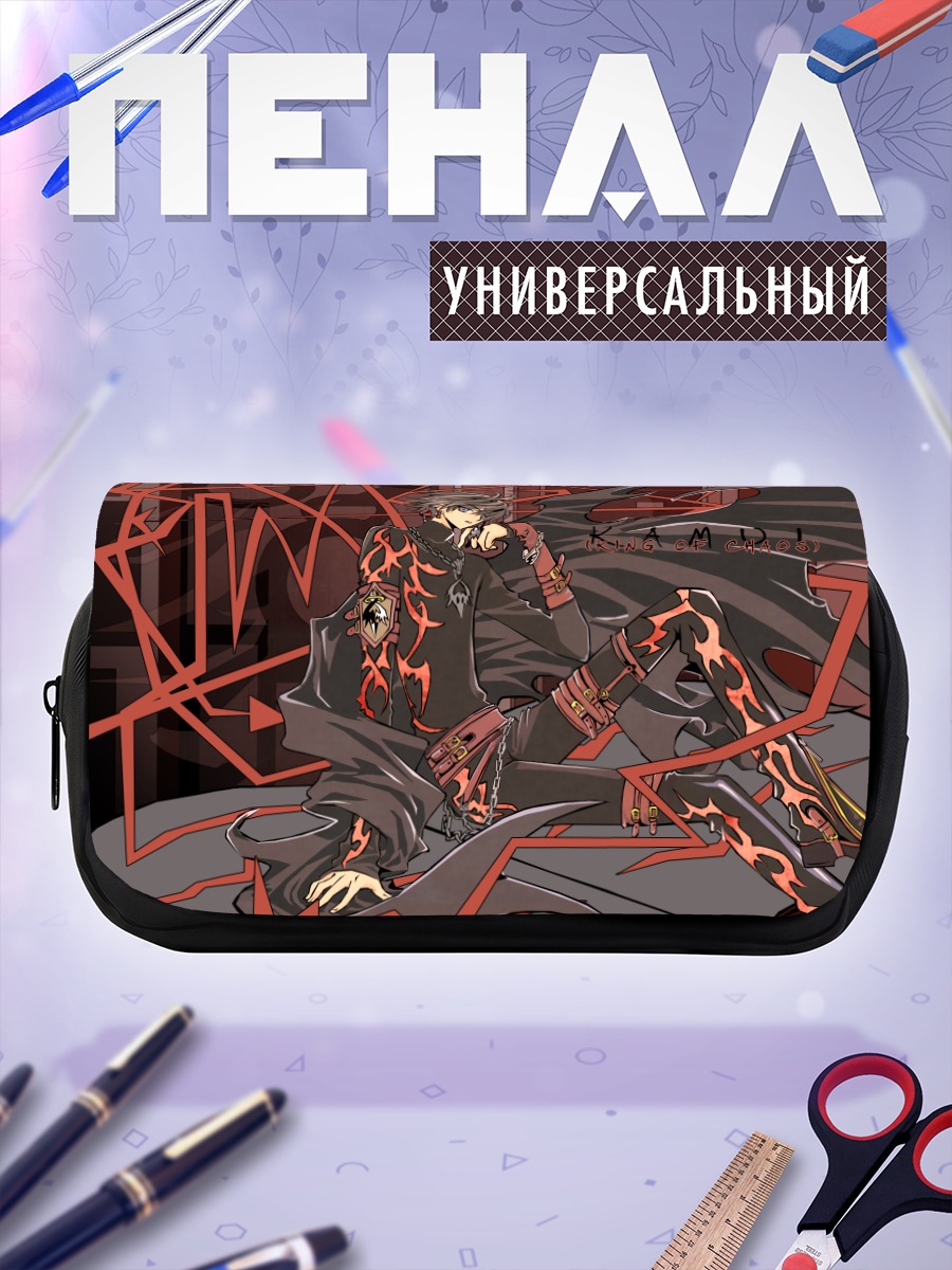 Пенал-косметичка Камуи в пламени
