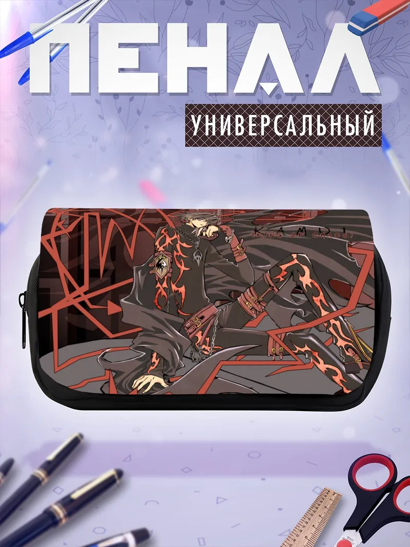 Пенал-косметичка Камуи в пламени
