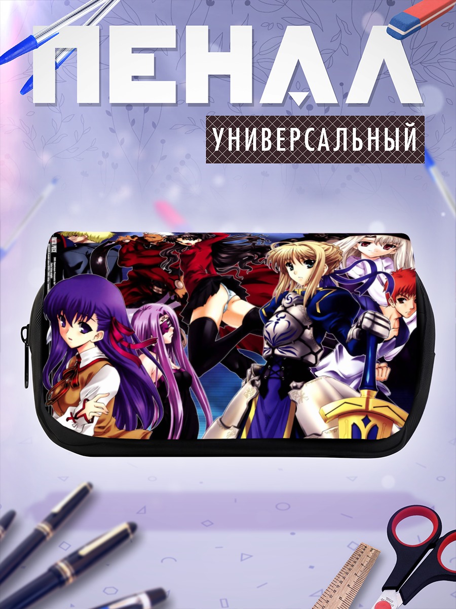 Пенал-косметичка Герои Fate Stay Night