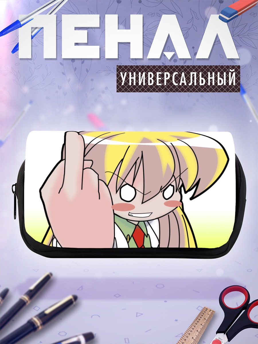 Пенал-косметичка Ребекка Миямото дерзит