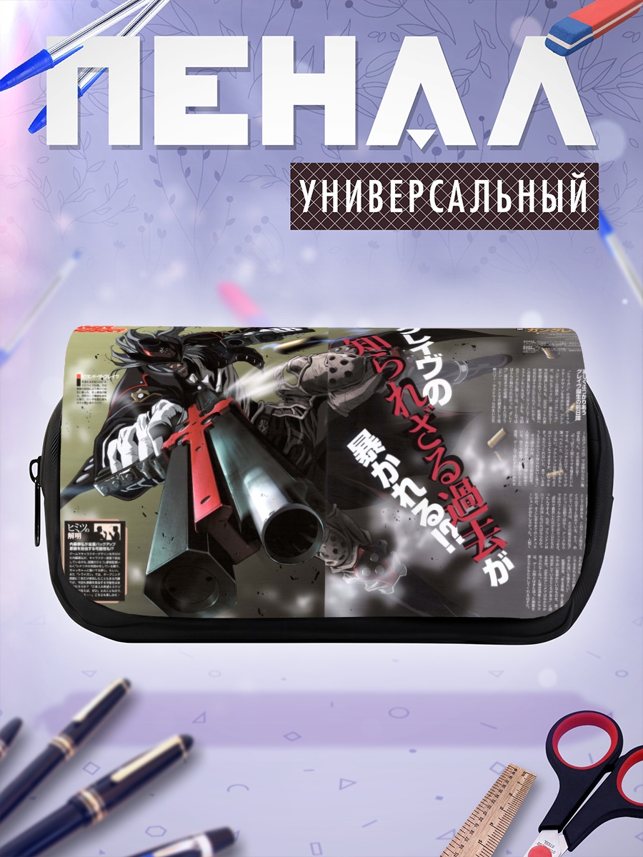Пенал-косметичка Гангрейв в бою
