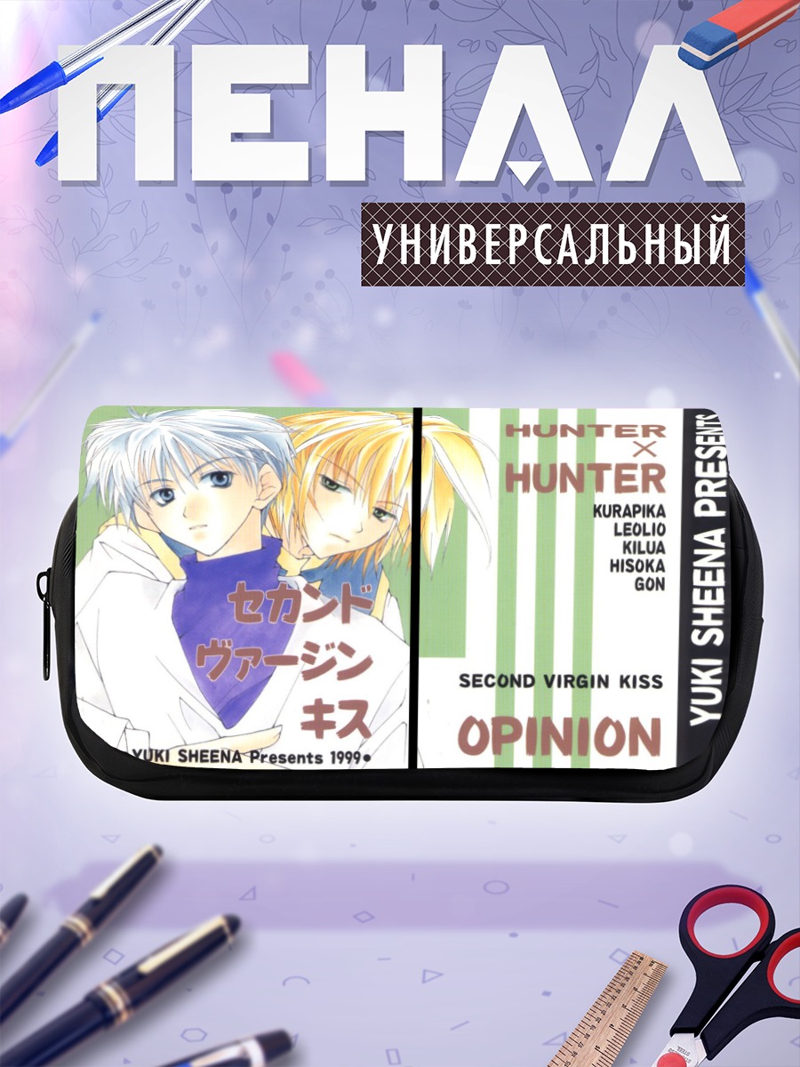 Пенал-косметичка Киллуа и Курапика
