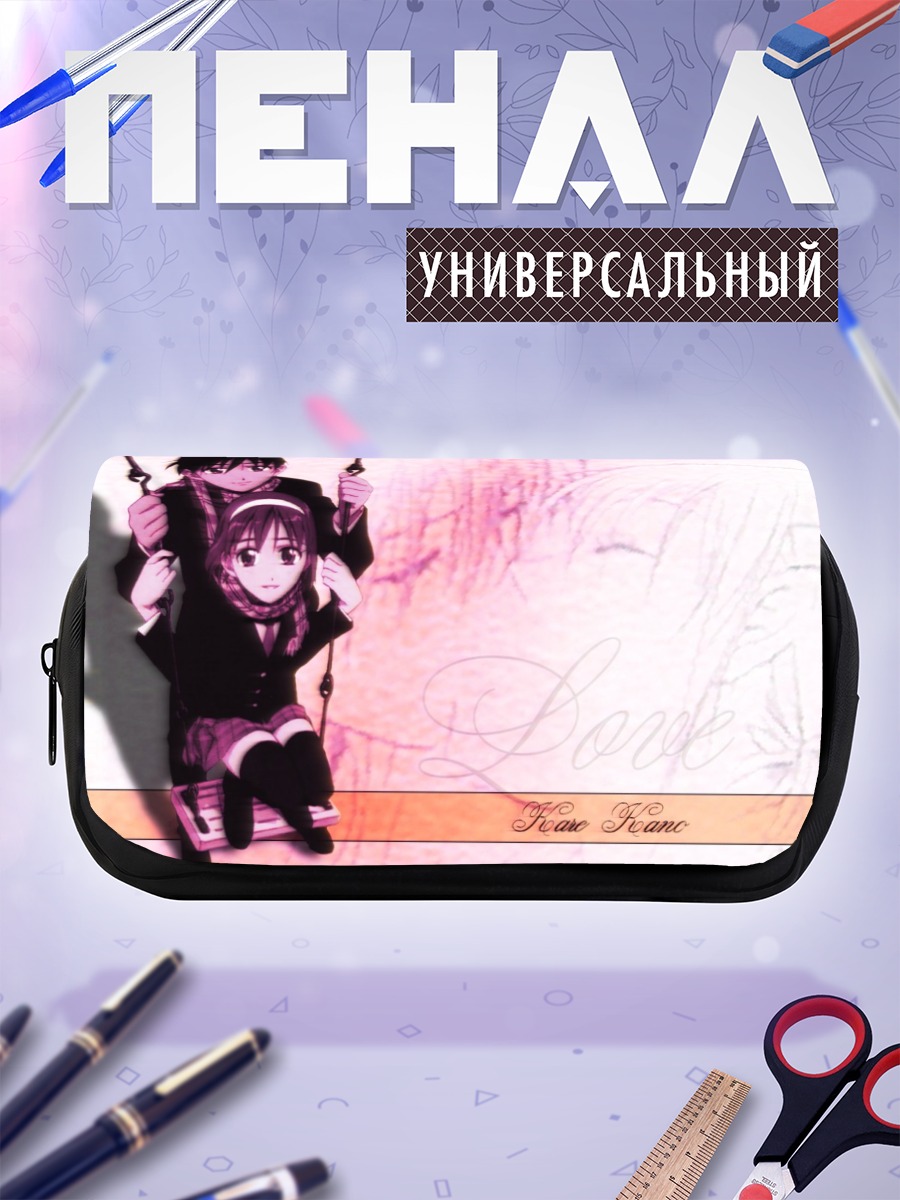 Пенал-косметичка Соитиро и Юкино