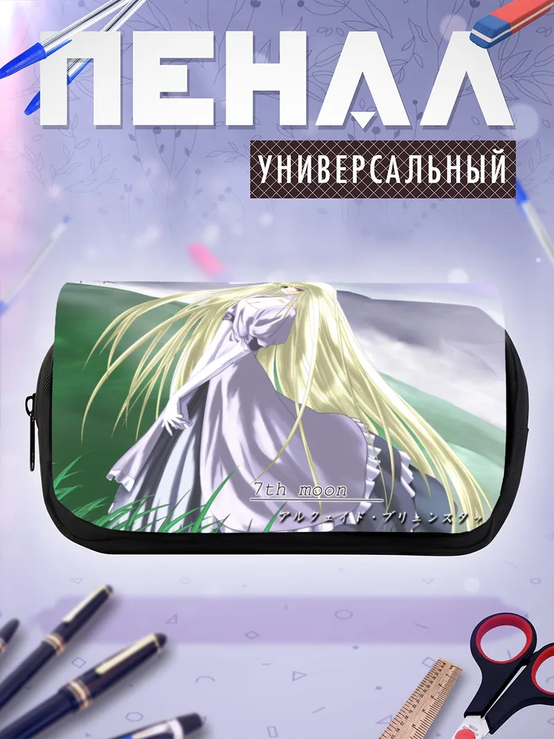 Пенал-косметичка Аркуэйд Брунстад в платье