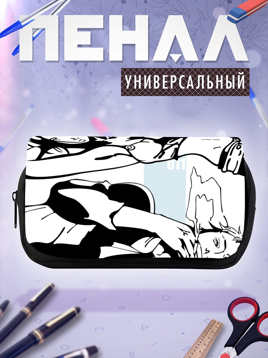 Пенал-косметичка Холланд Новак и Тальхо Юки