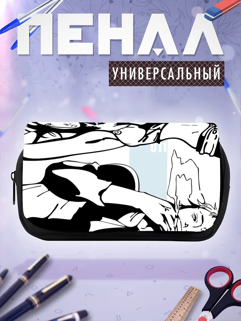 Пенал-косметичка Холланд Новак и Тальхо Юки