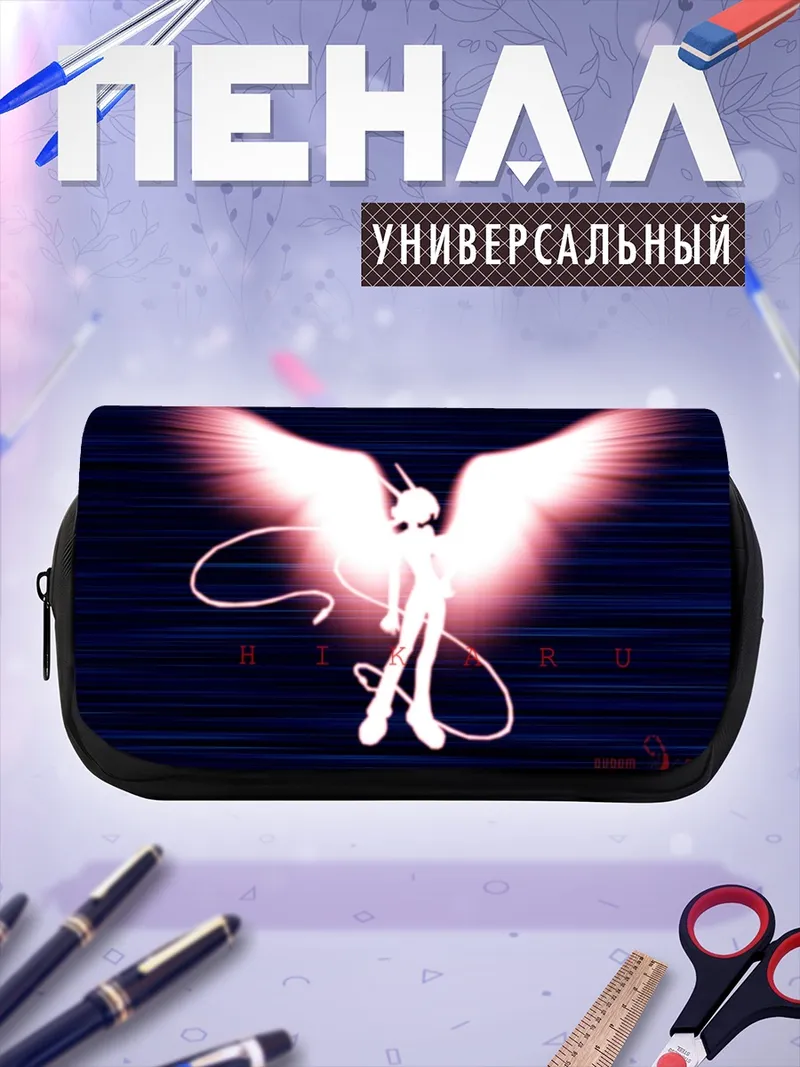 Пенал-косметичка Хикару с крыльями
