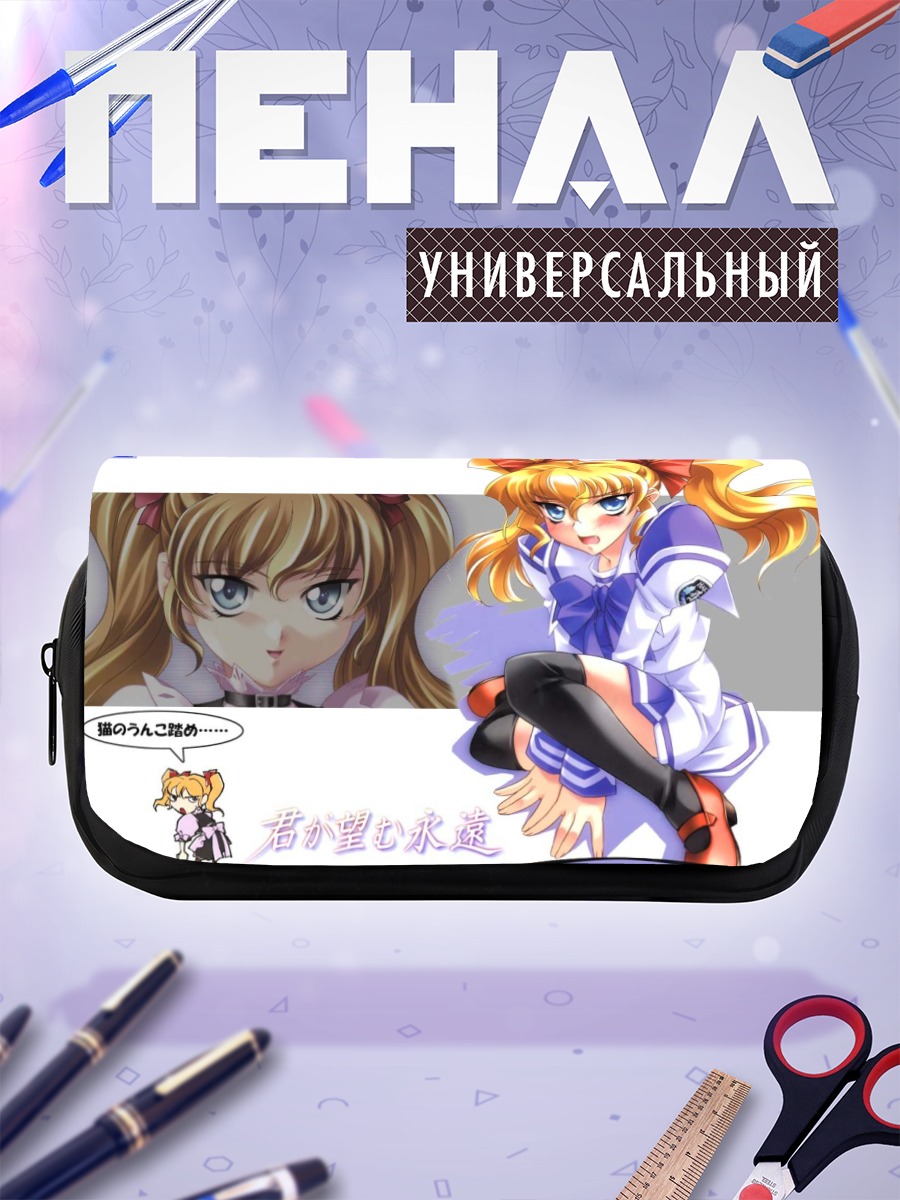 Пенал-косметичка Аю Дайкудзи в школе