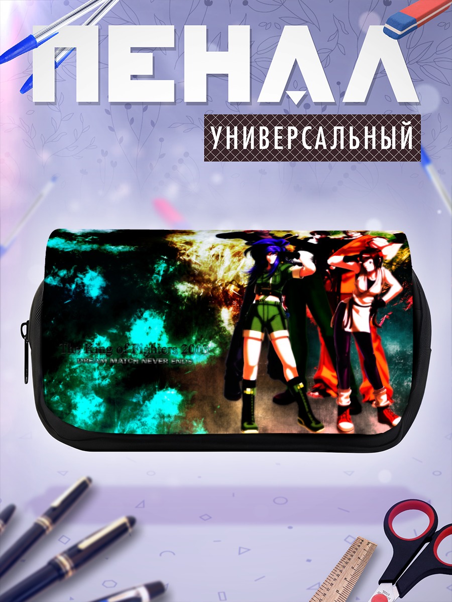 Пенал-косметичка Бойцы King of Fighters