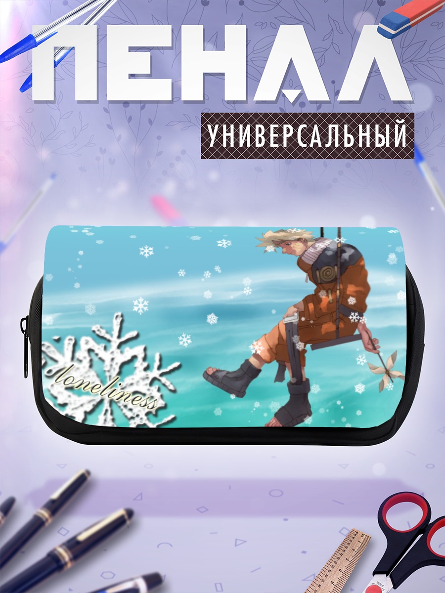 Пенал-косметичка Наруто Узумаки в снегу