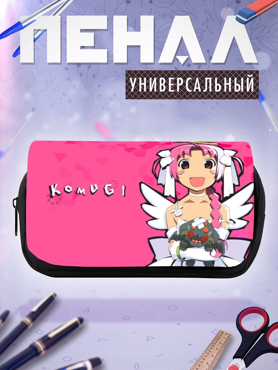Пенал-косметичка Комуги в крыльях