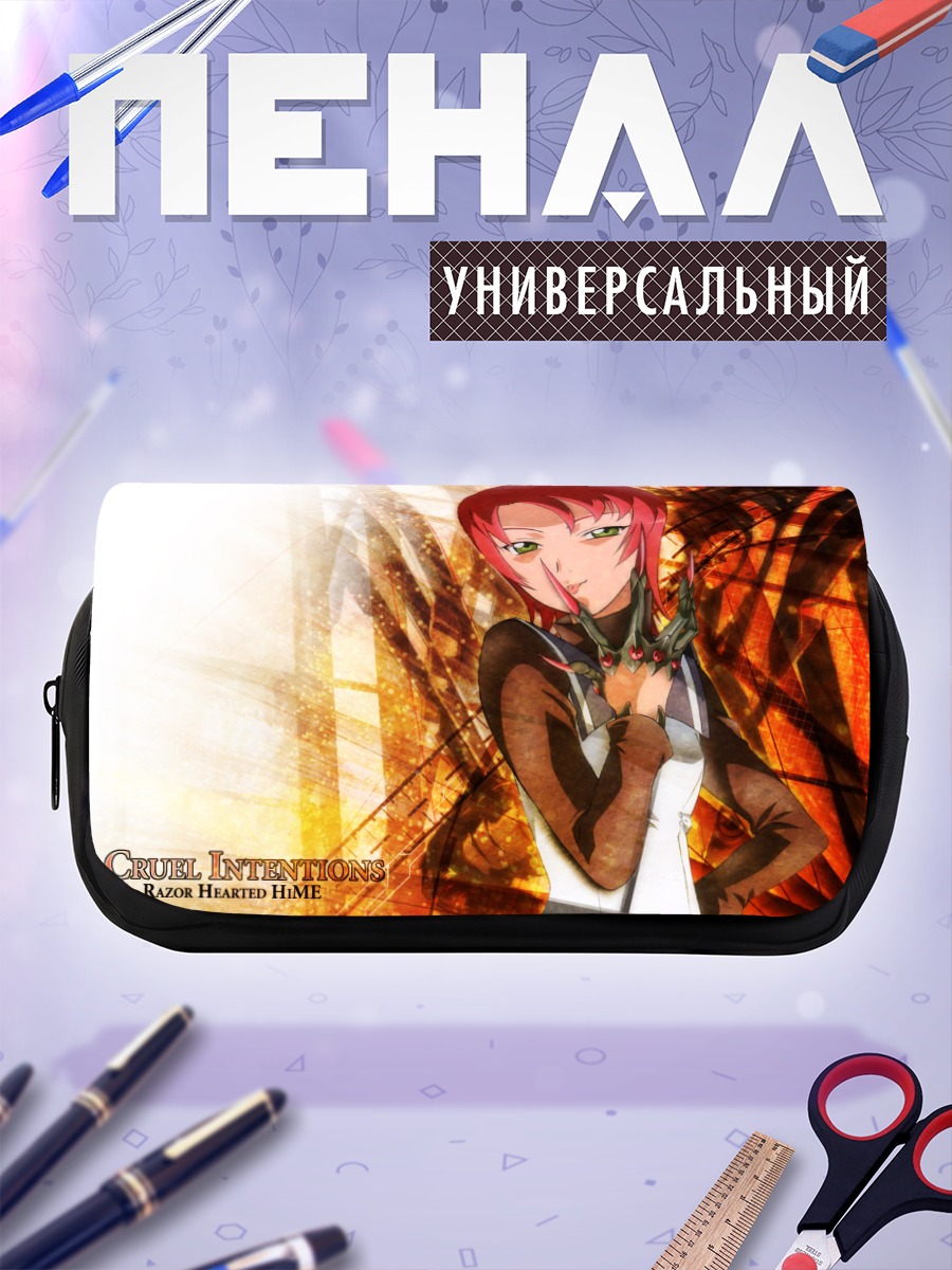 Пенал-косметичка Нао Юки в огне