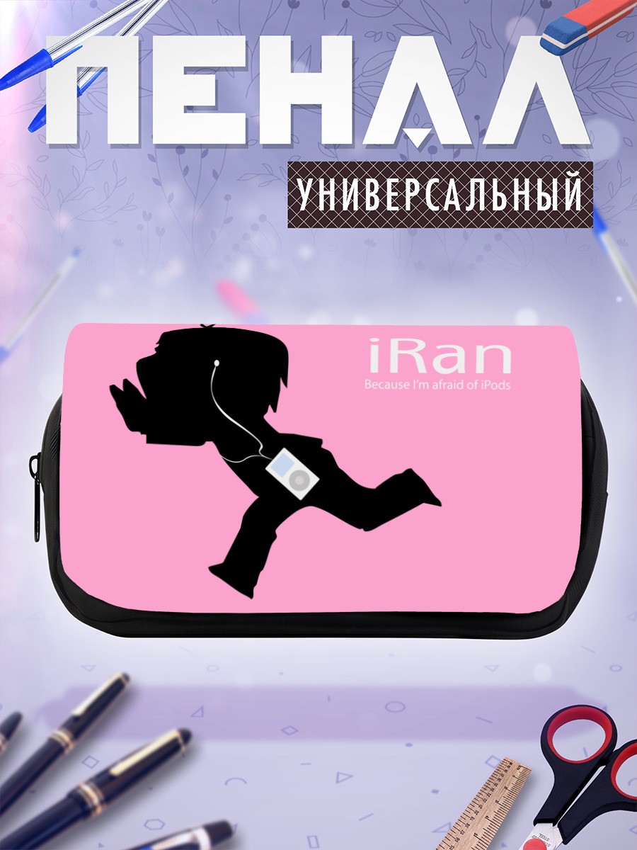 Пенал-косметичка Бег от айпода