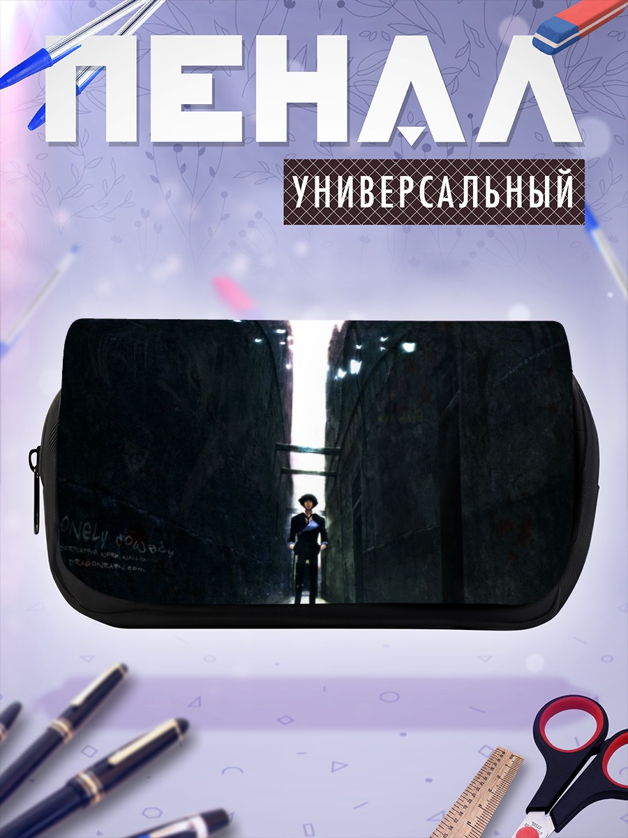 Пенал-косметичка Спайк Шпигель в переулке