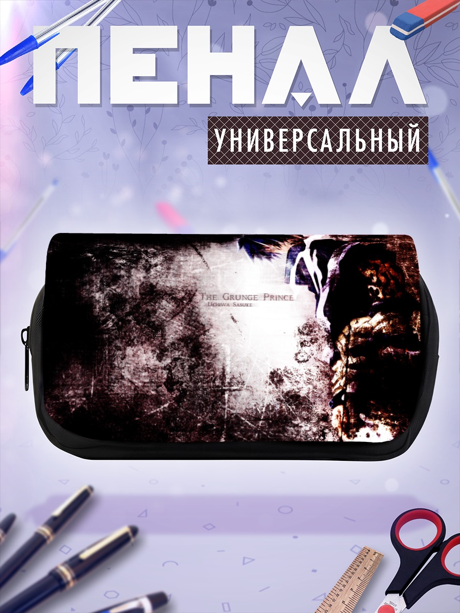 Пенал-косметичка Саске Учиха Гранж