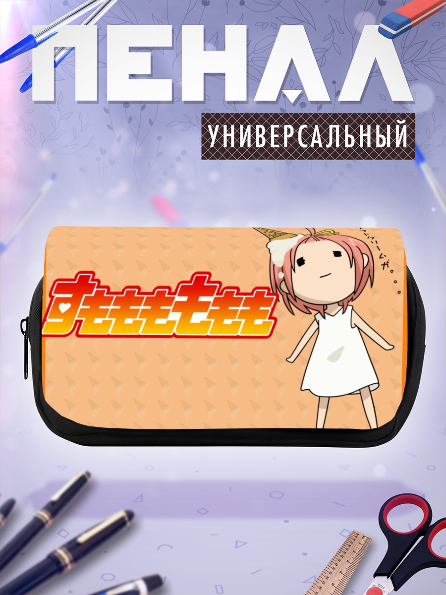 Пенал-косметичка Момоко Кудзурю с мороженым