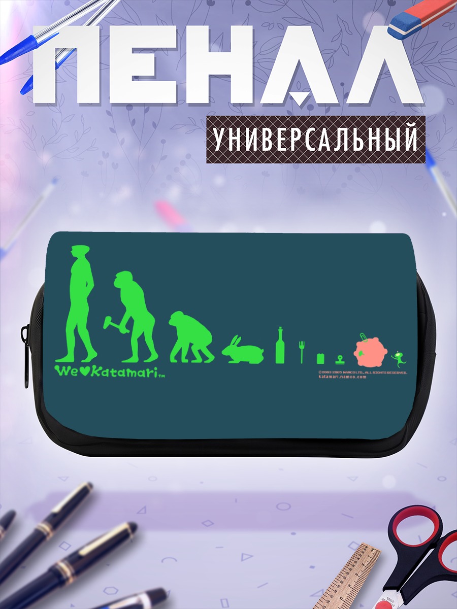 Пенал-косметичка Катамари Дамаси Эволюция