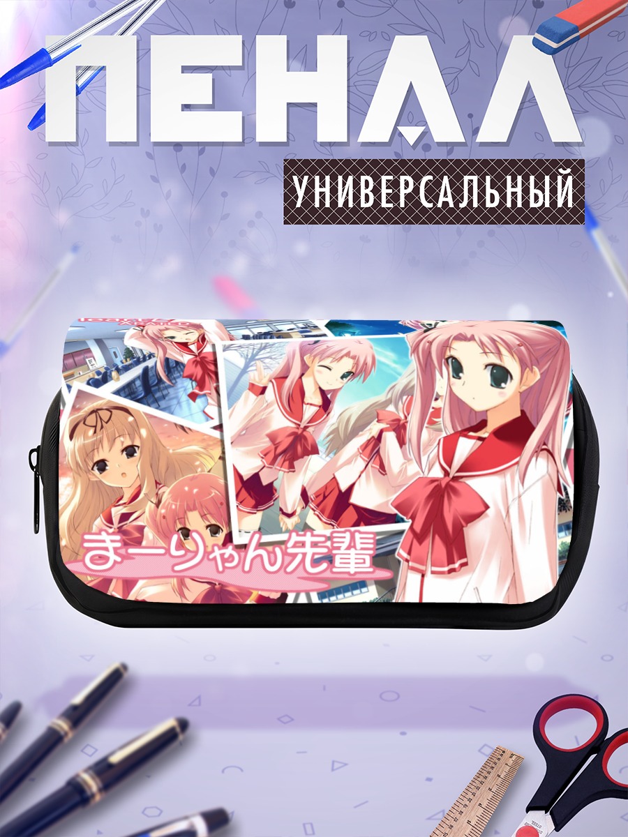 Пенал-косметичка Маариян в школе