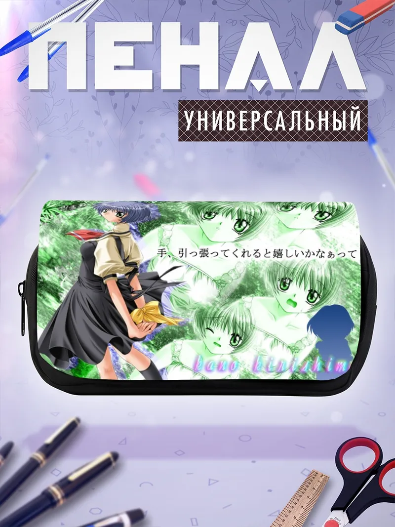 Пенал-косметичка Кано Киришима в лесу