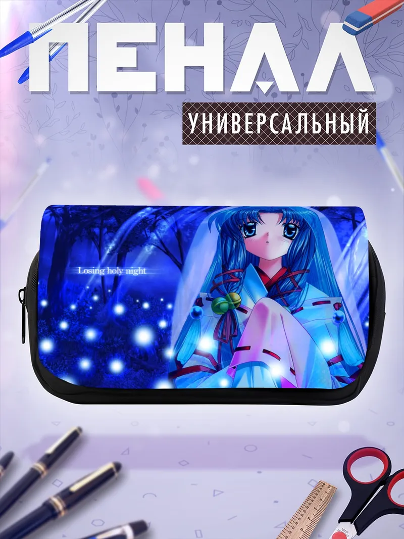 Пенал-косметичка Канна в синеве