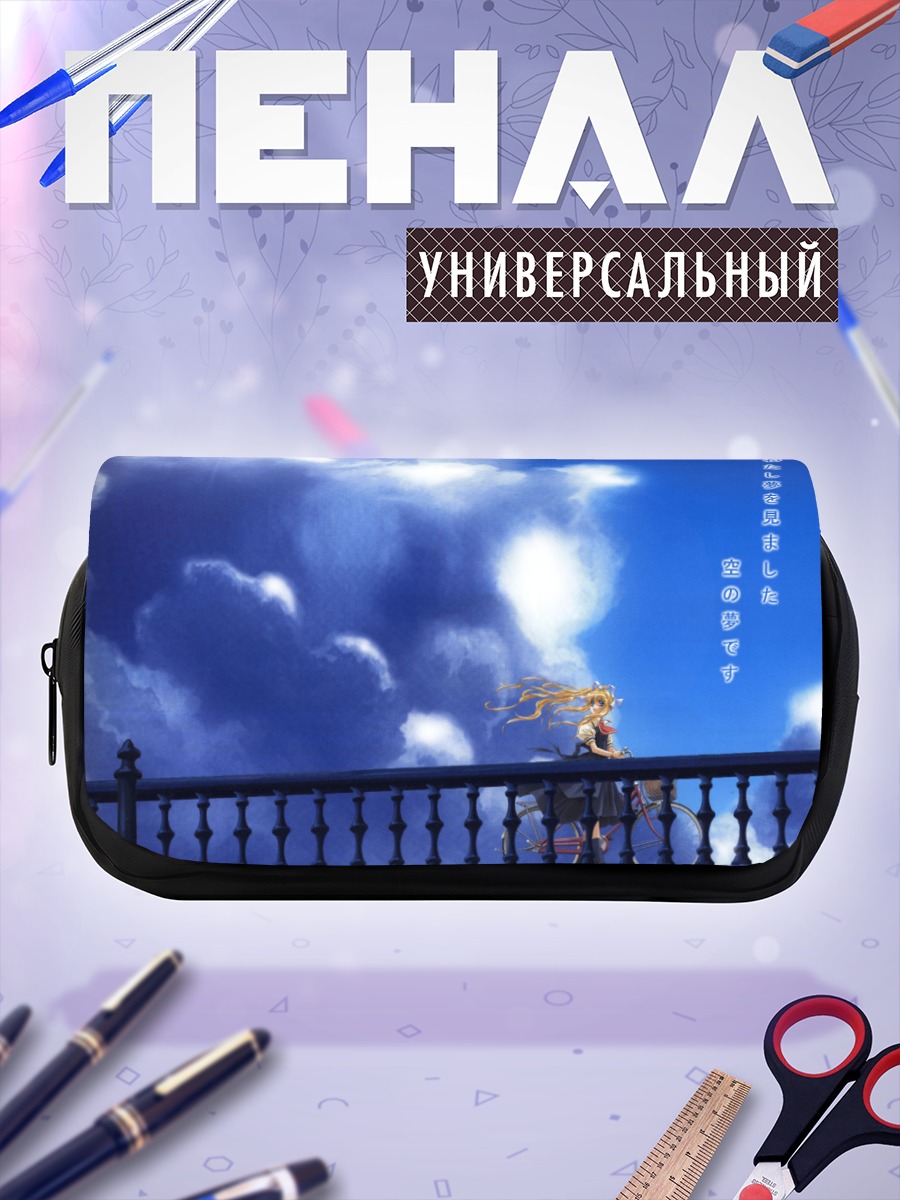 Пенал-косметичка Мисузу Камио в небе