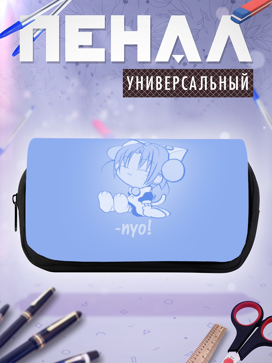 Пенал-косметичка Деджико ня!
