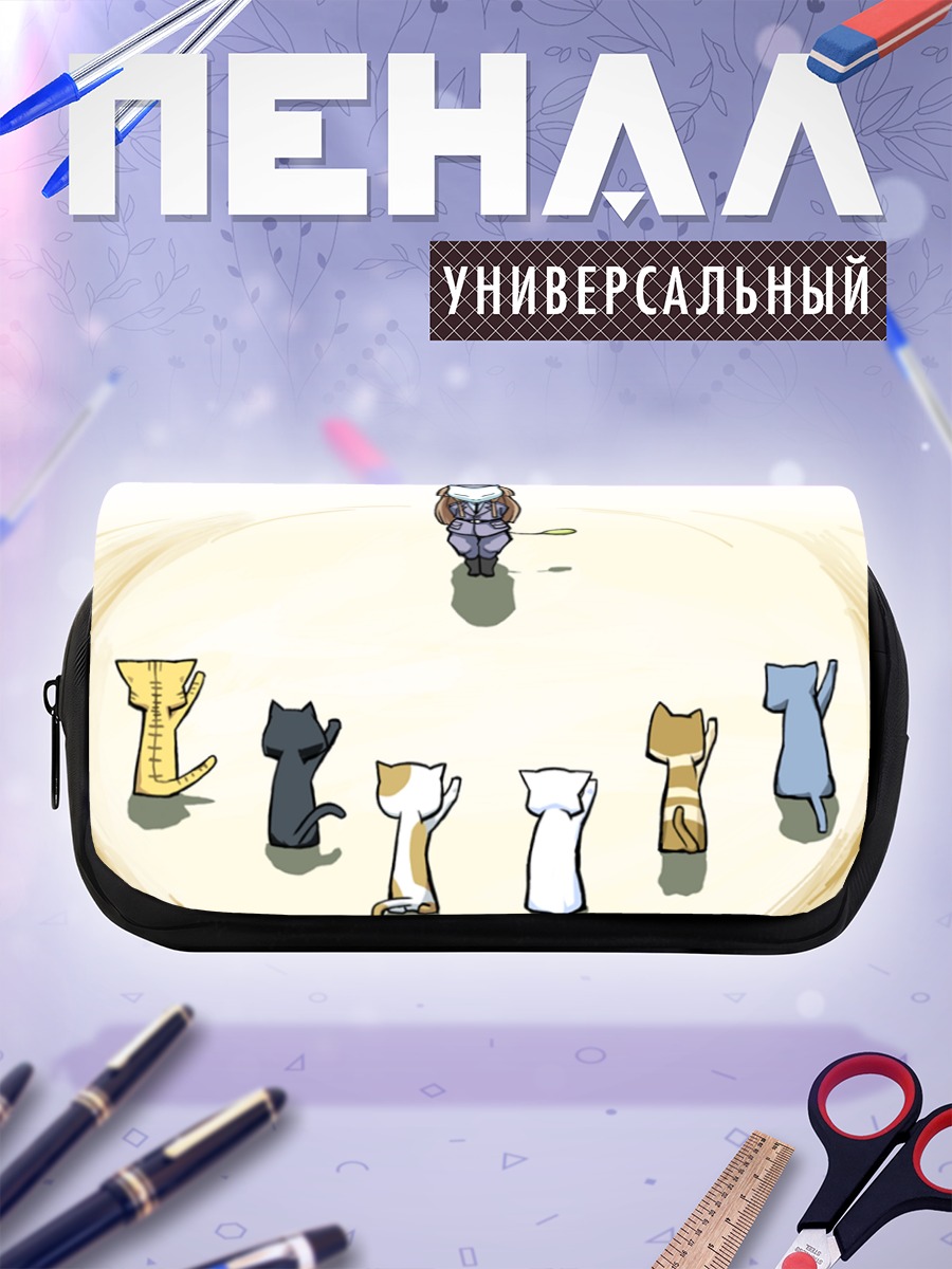 Пенал-косметичка Кошка с котятами