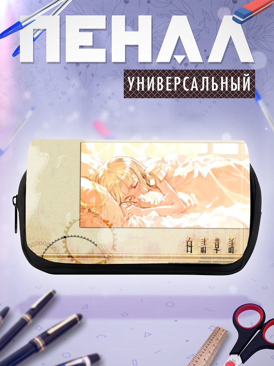 Пенал-косметичка Сироцумэ Сова в лучах солнца