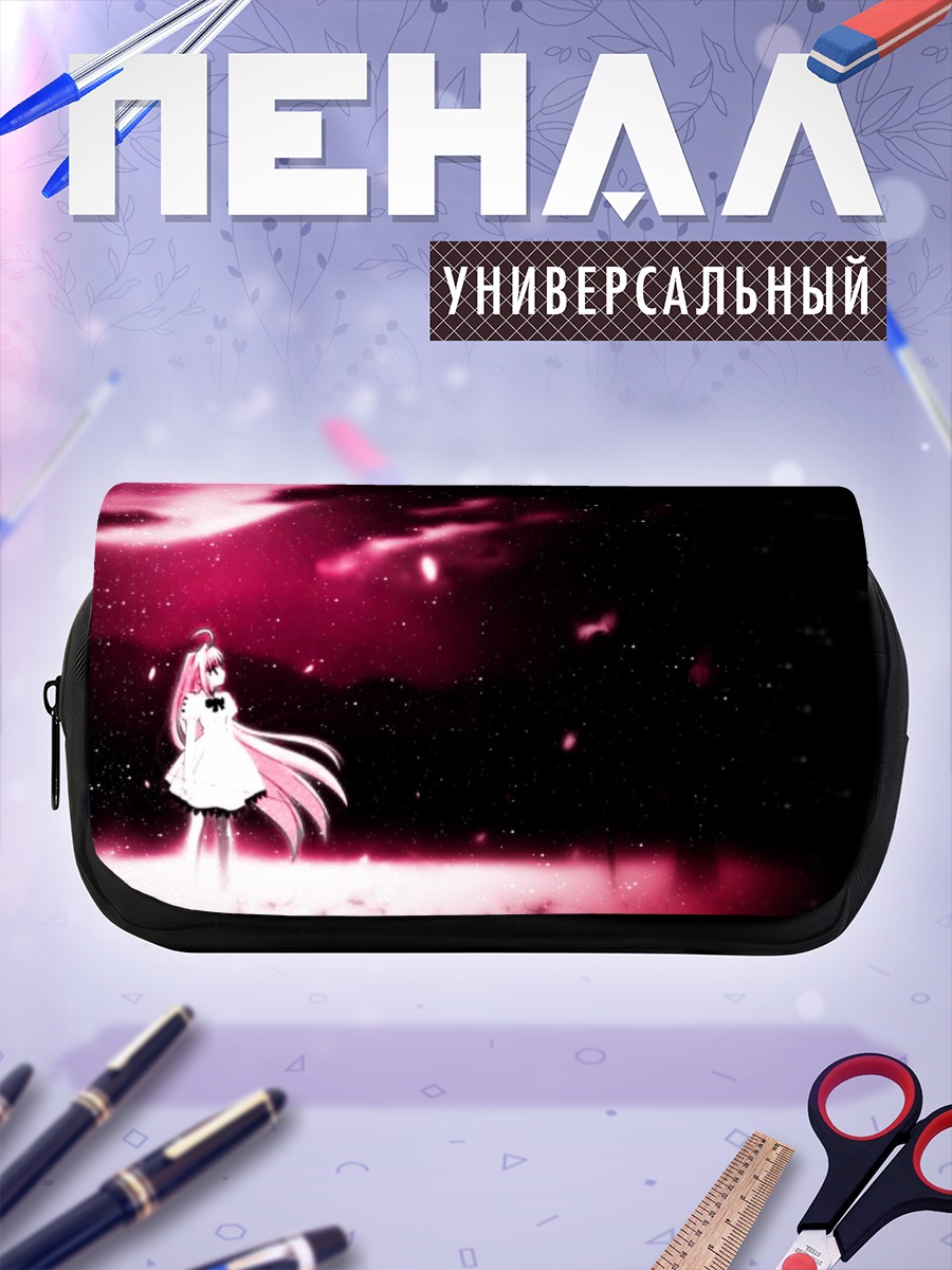 Пенал-косметичка Аркуэйд Брунстад в лунном свете