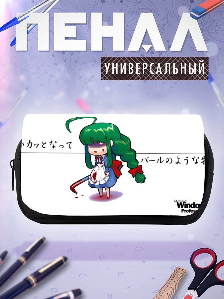 Пенал-косметичка Винда-тян в платье
