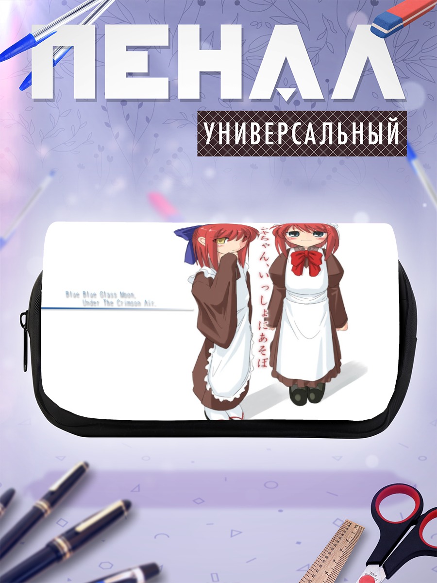 Пенал-косметичка Хисуи и Кохаку