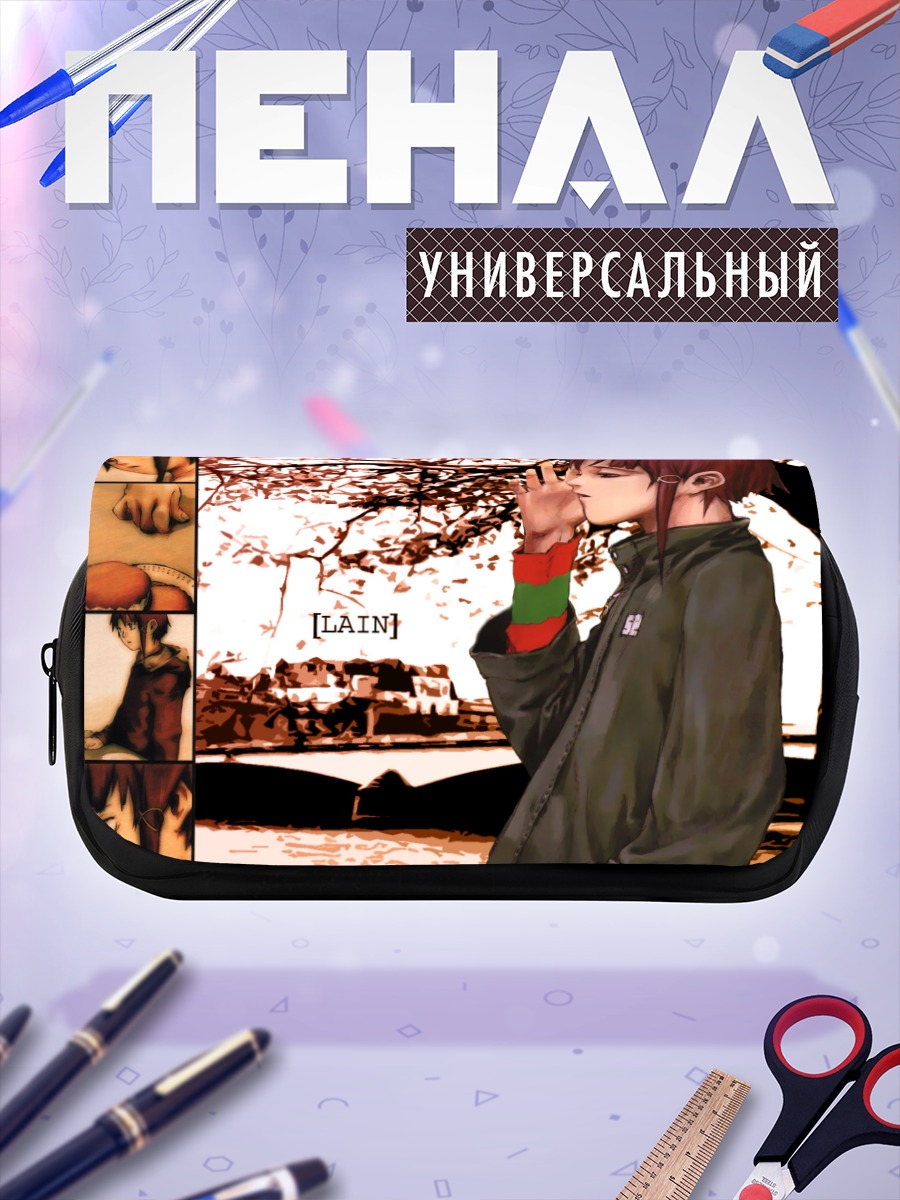 Пенал-косметичка Лэйн Ивакура в воспоминаниях