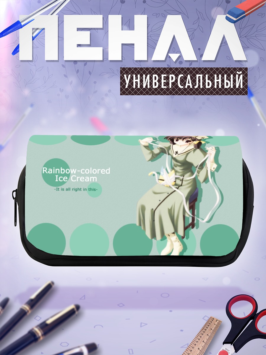 Пенал-косметичка Радужное мороженое