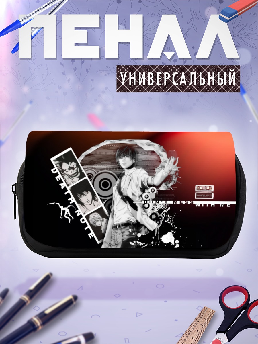 Пенал-косметичка Лайт Ягами и Рюк