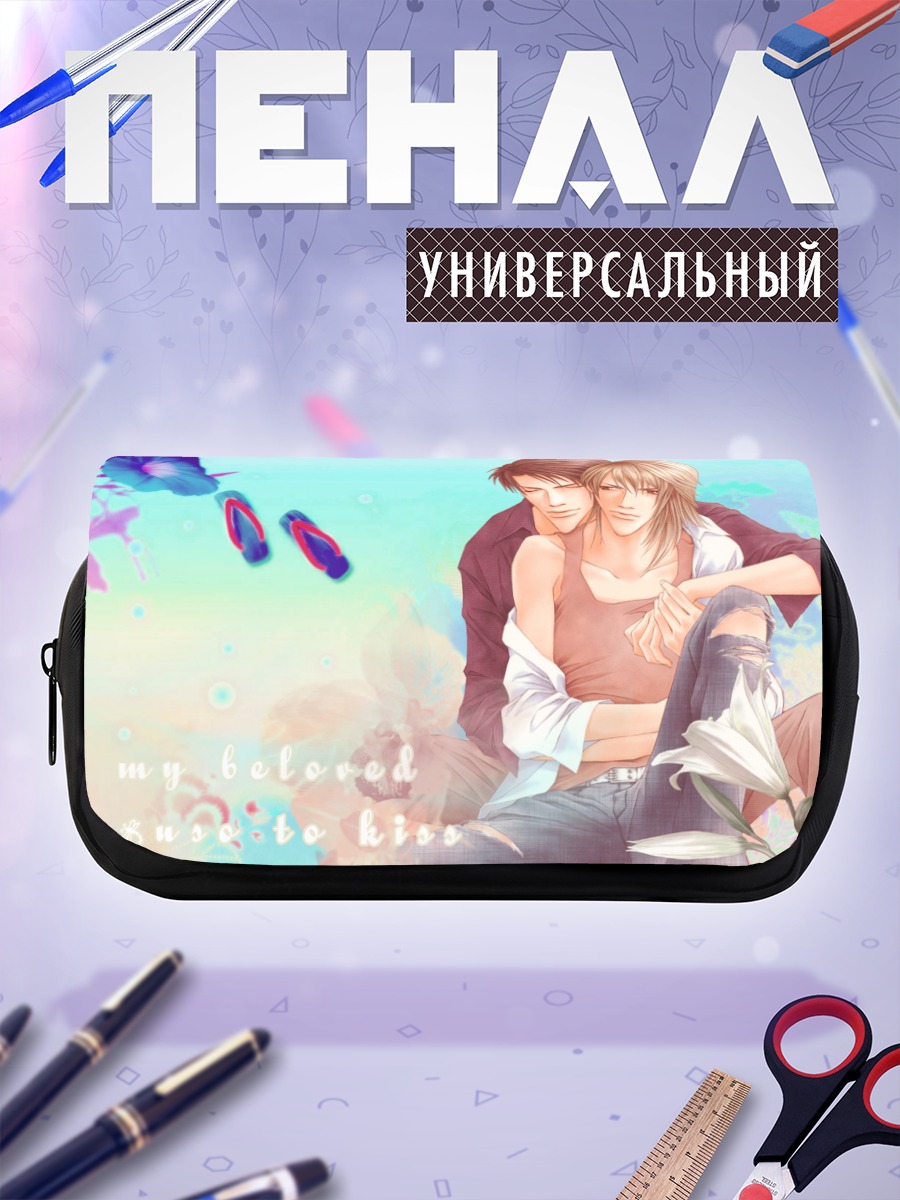 Пенал-косметичка Нежный поцелуй